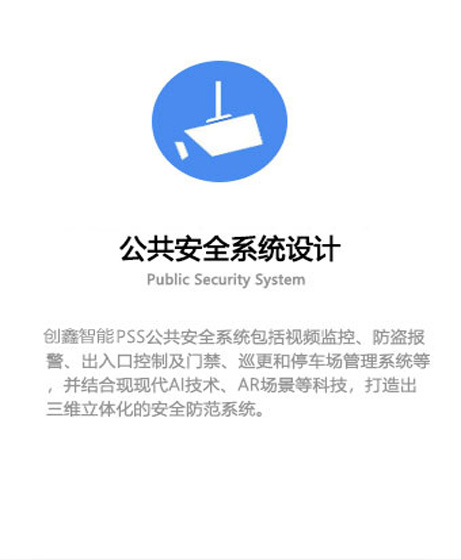 成都弱电系统集成设计公司