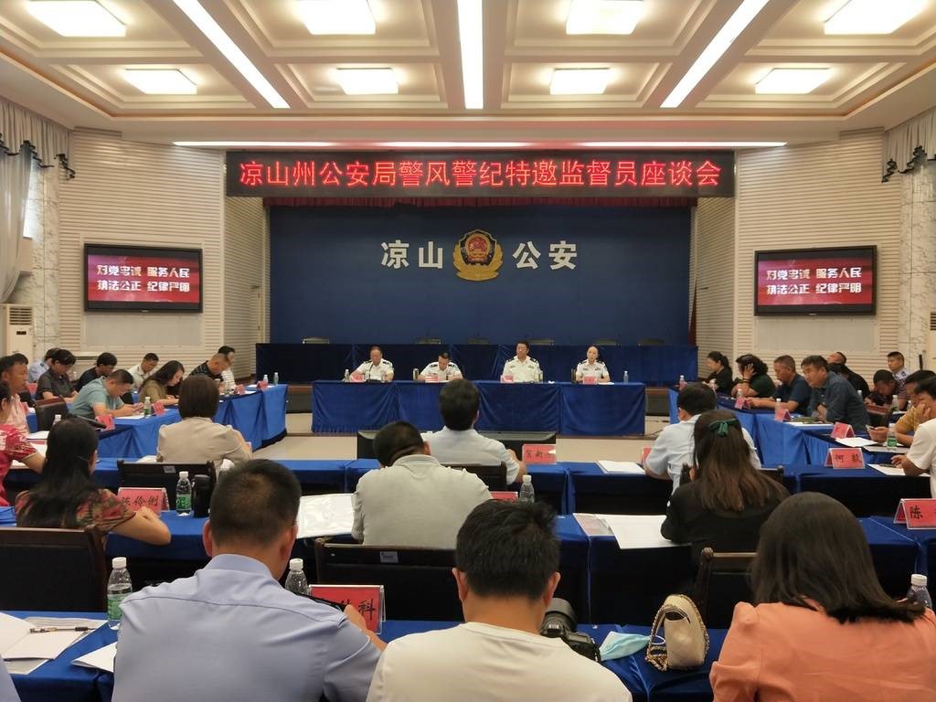 凉山州公安局大楼门禁系统